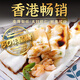 公仔蝦肉腸粉175g*3袋 港式早茶點心冷凍食品速食早餐半成品早飯面點