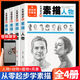 從零起步學素描全套4冊 人物+動物+風景+植物 素描零基礎(chǔ)教程從入門到精通 繪畫基礎(chǔ)教程 新手初學者自學素描教材書