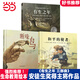 有生之年+斷喙鳥【生命教育繪本 第一輯3冊】國際安徒生獎得主羅伯特·英潘作品