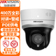 ?？低暎℉IKVISION）監控攝像頭POE球機 2K高清夜視室內外家用無(wú)線(xiàn)網(wǎng)絡(luò )云攝像機監控器 【POE版】DS-2DC2404MW-DE3