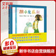 膽小鬼威利 安東尼布朗 幼兒園書(shū)單推薦 蒲蒲蘭繪本館系列 兒童讀物