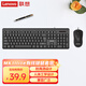 聯(lián)想（Lenovo）有線(xiàn)鍵盤(pán)鼠標(biāo)套裝 鍵鼠套裝 全尺寸鍵盤(pán) 商務(wù)辦公 MK11Lite