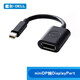 戴爾（DELL）原裝DP、迷你DP端口轉(zhuǎn)DVI/VGA/HDMI/DP轉(zhuǎn)接線 視頻線 迷你DisplayPort轉(zhuǎn)DisplayPort