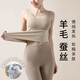 COREN KRAY蠶絲德絨發(fā)熱保暖背心女套裝加絨打底衫上衣含羊毛內衣冬季 【德絨羊毛蠶絲】卡其套裝 M 【90-100斤】