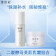 雪玲妃二裂酵母水乳液組合面部護(hù)理修護(hù)護(hù)膚套裝學(xué)生女男補(bǔ)水保濕維穩(wěn) 美肌乳100ml+美肌霜50g*1