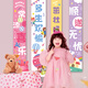 全品屋 生日場(chǎng)景布置裝飾男孩十歲女孩兒童派對條幅掛布氛圍感背景墻 女寶【常添喜樂(lè )條幅4件套】