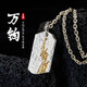 口力米大COLIMIDA99足銀手工定制項(xiàng)鏈吊墜男女潮素銀百搭錘擊紋理貼金掛墜【萬(wàn)鈞】 吊墜+銀鏈