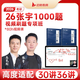 啟航教育2026張宇1000題做題本張宇考研數(shù)學(xué)張宇1000題書課包視頻資料 2026啟航書課包【官方直營 書課一體】 【26現(xiàn)貨速發(fā)】張宇題源1000題【數(shù)一】【書】