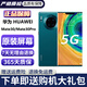華為Mate30 Mate30pro 華為mate30pro二手 華為手機 二手5G手機 國行95新 青山黛（5G版） 【Mate30Pro】8+256G（100%電池）