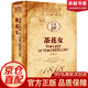 【官方正版】茶花女 書(shū)籍原版小仲馬世界名著(zhù)全譯本中文完整版閱讀書(shū)目高中青少年成人版世界文學(xué)名著(zhù)小說(shuō)書(shū)籍暢銷(xiāo)書(shū) 茶花女