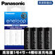 松下（Panasonic） 愛樂普eneloop pro高容量黑色鎳氫充電電池充電套裝 5號7號通用標準/急速充電器 5號4粒+4槽標準充電器