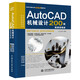 AutoCAD機(jī)械設(shè)計200例實(shí)戰(zhàn)案例+視頻講解cad教材自學(xué)版教程案例版 機(jī)械設(shè)計考研基礎(chǔ) 機(jī)械設(shè)計手冊cam cae creo機(jī)械制圖從入門到精通