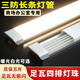拉伯塔（LABOT） LED燈管超亮辦公室商場(chǎng)三防凈化燈一體化支架燈家用長(cháng)條燈日光燈 80W工程【1.2米三排燈珠】白光