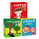 【官方直營】小科學之友經(jīng)典圖畫書系列 套裝全3輯日本經(jīng)典小科學繪本寶寶孩子兒童科學科普百科思維訓練親子共讀早教啟蒙書籍暑期閱讀暑假自主閱讀課外讀物書