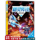 正版舊書 賽爾號Ⅱ系列精靈傳說1 精靈王圣戰(zhàn)萬千小賽爾矚目的精靈傳說為你揭開你所不知道的精靈故事