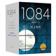 村上春樹：1Q84 BOOK 1-3 套裝2018版 小說