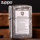 ZiPPO 打火機(jī)zippo 純銀盔甲冰與火之歌美國原裝zppo收藏版男士 26號盔甲款