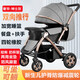 英萊兒高景觀嬰兒推車床多功能可坐可躺折疊寶寶兒童0-4歲外出便攜推車 奢華版-亞麻灰-四輪橡膠
