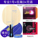 銀河（YINHE）專業(yè)一號(hào)乒乓球拍底板pro-01七層芳碳alc碳素1號(hào)5號(hào)直拍橫拍套餐 【橫拍】專業(yè)1號(hào)+狂飆3+咒語(yǔ)