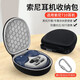 墨頓 適用SONY索尼WH-CH710N CH720N耳機包CH520 MDR-M1收納包頭戴式耳機盒M1減震抗壓保護硬殼收納盒 黑色耳機包【小號】