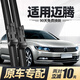 車隱士大眾邁騰B8雨刮器原裝2020款20原廠192019專用18車膠條雨刷片 邁騰B8【17-18-19-20-21-25款】