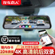 汽車(chē)戀人行車(chē)記錄儀360前后雙錄像全景24小時(shí)記錄停車(chē)監控流媒體4K高清 店長(cháng)推薦:4K手機互聯(lián)版+BSD+降壓線(xiàn)+128G 雙鏡頭