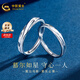 中國(guó)黃金（CHINA GOLD）S925純銀戒指情侶對(duì)戒素圈指環(huán)一對(duì)情人節(jié)七夕禮物女生送女友老婆 【品牌禮盒】莫比烏斯情侶對(duì)戒