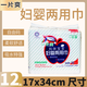 一片爽婦嬰兩用巾產(chǎn)婦衛生巾孕產(chǎn)后媽咪寶寶嬰兒母嬰尿片月經(jīng)排惡露12片