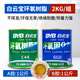 白云寶環(huán)氧樹(shù)脂膠AB膠粘接金屬塑料木頭陶瓷強力膠消防管裂縫修補灌封膠 【流動(dòng)型】1.8kg(適合灌注涂刷)