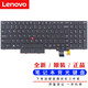 聯(lián)想（Lenovo） ThinkPad聯(lián)想 T570 T580  T470 T480筆記本鍵盤(pán) T570 T580鍵盤(pán)（帶背光） 黑色