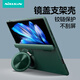 耐爾金 適用Vivo X Fold3 Pro手機(jī)殼 磨砂防滑鏡蓋支架殼全包防摔保護(hù)套鏡頭防刮硬殼軟邊磨砂Prop綠色