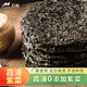 目海（Muhai） 紫菜 福建特產(chǎn) 無(wú)沙鮮嫩爽口 紫菜30g包