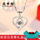 筑夢(mèng)銀（ZhuMengYin）靈動(dòng)心中有你跳動(dòng)的心999足銀項鏈女韓版鎖骨鏈情人節禮物送女友 心中有你項鏈可刻字+優(yōu)雅禮盒
