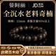 曼阿麗正宗天然沉香手串男士奇楠沉香木手串和田玉老料108顆佛珠男女 【臻品素圈】全沉水奇楠沉香12mm