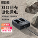 綠巨能（llano）適用尼康EN-EL25相機電池Z30微單Z50 ZFC Z50ii Z502II z50二代Z備用大容量電池充電器充電倉配件 【常規(guī)】雙充底座