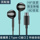 拉奇拓適用華為MatePad11 2023款有線耳機原裝高音質(zhì)平板type-c數(shù)字耳機 數(shù)字【Type-C扁頭】黑-音質(zhì)加強