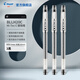 百樂(lè )（PILOT）Hi-Tec C鋼珠BLLH20C5筆學(xué)生考試刷題中性筆順滑速干商務(wù)辦公財務(wù)筆簽字筆0.5/0.4 【黑色】3支裝/0.5mm