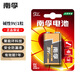 南孚電池9v堿性九伏方型方塊儀表萬用表電表話筒麥克風煙霧報警器（4粒起包郵） 9V-1粒（4粒起包郵）