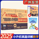 2025新版 廣東重點(diǎn)名校入學(xué)分班真卷 小學(xué)畢業(yè)升學(xué)真題卷詳解答案詳解與名師點(diǎn)撥十大名校小升初必刷題語文數(shù)學(xué)英語百校聯(lián)盟 廣東十大名校真題卷 數(shù)學(xué)