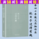 老舍小說(shuō)散文精選集 把日子過(guò)得有趣 定價(jià)42