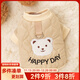 卡通猴寵物可愛(ài)牽引棉衣保暖加厚秋冬季衣服小型犬比熊泰迪博美寵物服飾 咖色小熊 M（建議體重5-8斤）