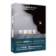 斯蒂芬·金作品系列：長眠醫(yī)生 小說