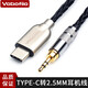 Vobofiio耳機連接線(xiàn)Y40 Y45 Y50 bt Y55鍍銀芯pxc550耳機升級線(xiàn)n60nc 2.5轉Type-C 1.2米