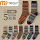 莫代爾襪子男士中筒襪春秋款棉紗線(xiàn)復古春秋季民族風(fēng)防臭加厚男款長(cháng)襪 AJG006米色+卡其+咖啡+藏青+黑 5雙 均碼 39-45碼復古男襪