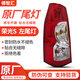 德智匯適用五菱榮光原廠(chǎng)后尾燈總成 榮光S 榮光V 新卡 小卡 EV50后燈罩 榮光S左尾燈 正品全新