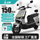 五羊【官方正品】2025款電動摩托車NFC解鎖大功率電動車倆輪代步電摩男女時尚電動踏板車 星球灰/速度50M/前碟后鼓/靠背板 72V22A/全新石墨烯電池/木架發(fā)貨