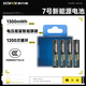 斯丹德【羅永浩推薦】新能源7號AAA鋰電池1.5V大容量1300mWh充電電池4粒搖控器玩具話筒血壓計