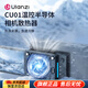 優(yōu)籃子【Ulanzi】CU01恒溫半導(dǎo)體相機(jī)散熱器直播制冷散熱器索尼佳能富士通用相機(jī)拍攝影靜音低噪降溫神器 【含電池】半導(dǎo)體散熱器套裝