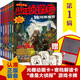光柵解密版少年偵探團(tuán)第一輯（套裝共6冊，日本偵探推理小說之父江戶川亂步寫給孩子的最強(qiáng)大腦版推理小說） 課外閱讀 閱讀 課外書  