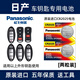 松下（Panasonic）原裝進(jìn)口汽車鑰匙電池紐扣電子CR2025適用于日產(chǎn)尼桑 軒逸 天籟 逍客 騏達(dá) 藍(lán)鳥 陽光 奇駿 遙控器 CR2025【2粒裝】